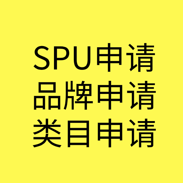 铜山类目新增